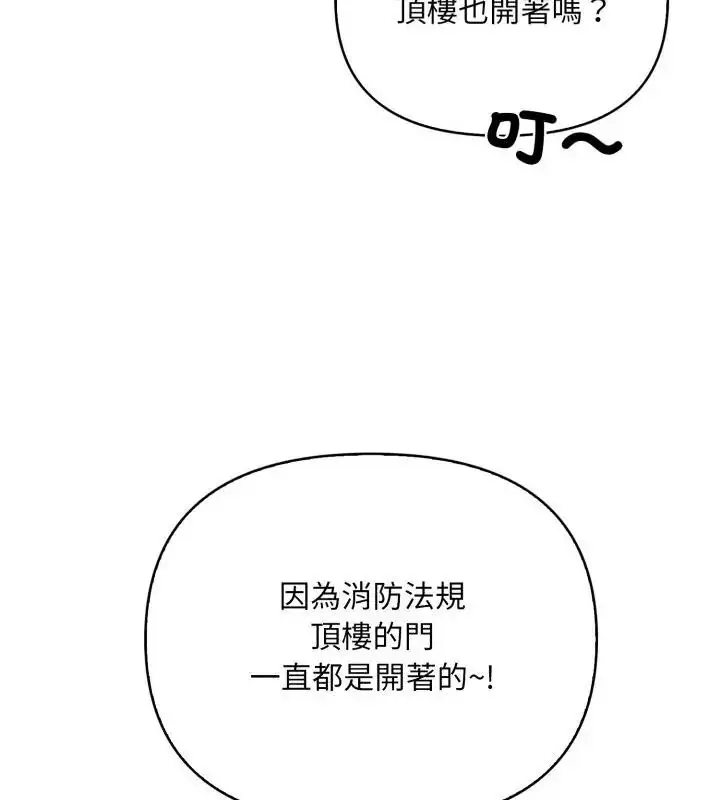漫画《刺激的速食店大夜班》第15话第76张图