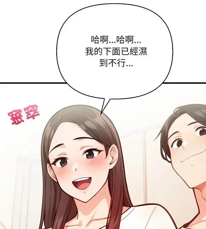 漫画《刺激的速食店大夜班》第15话第79张图