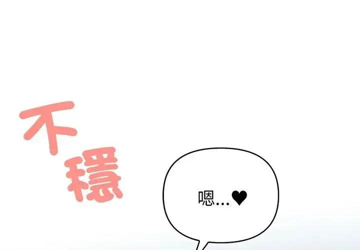 漫画《刺激的速食店大夜班》第15话第8张图