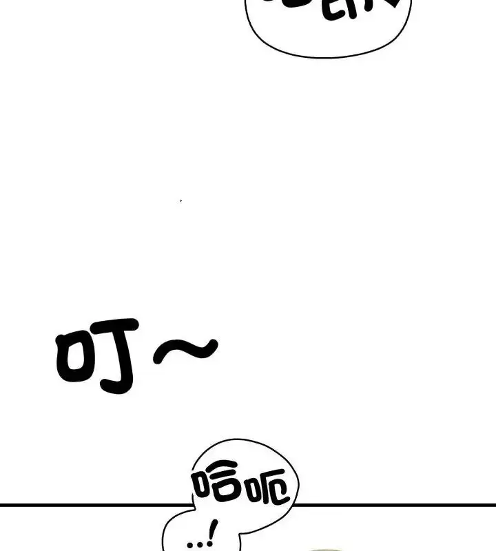 漫画《刺激的速食店大夜班》第15话第94张图