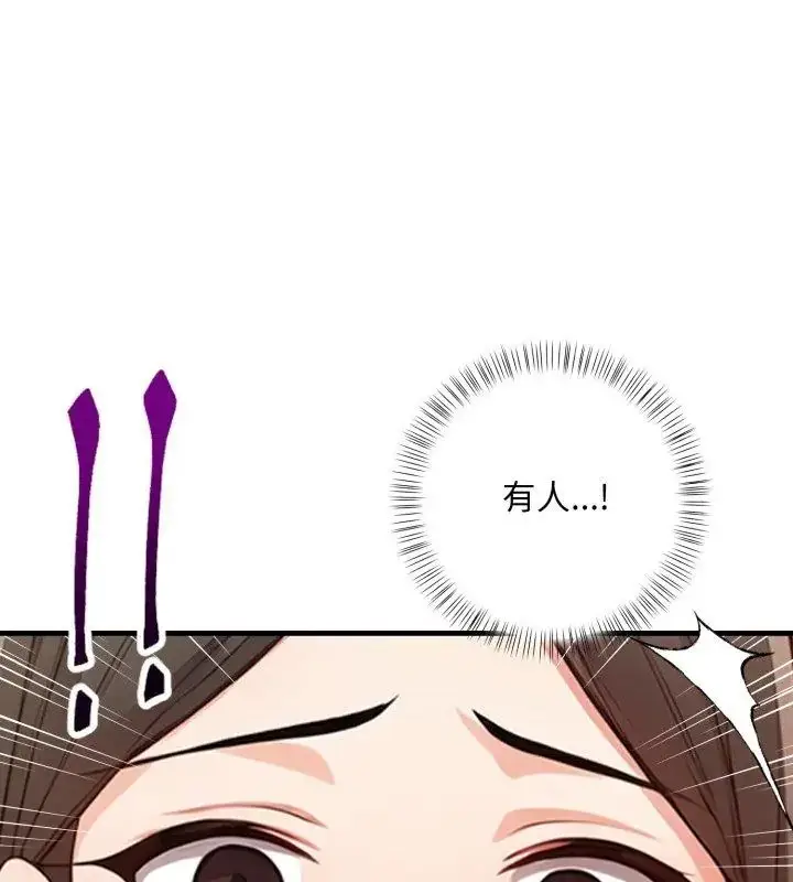 漫画《刺激的速食店大夜班》第15话第99张图