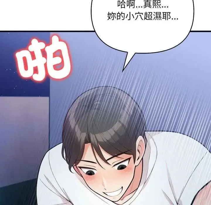 漫画《刺激的速食店大夜班》第16话第124张图