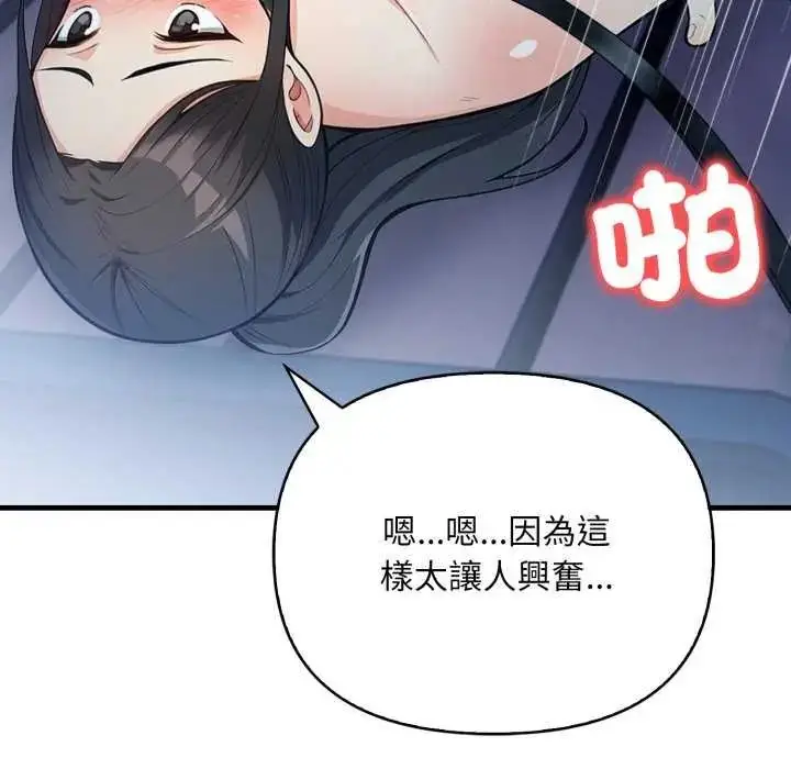 漫画《刺激的速食店大夜班》第16话第126张图