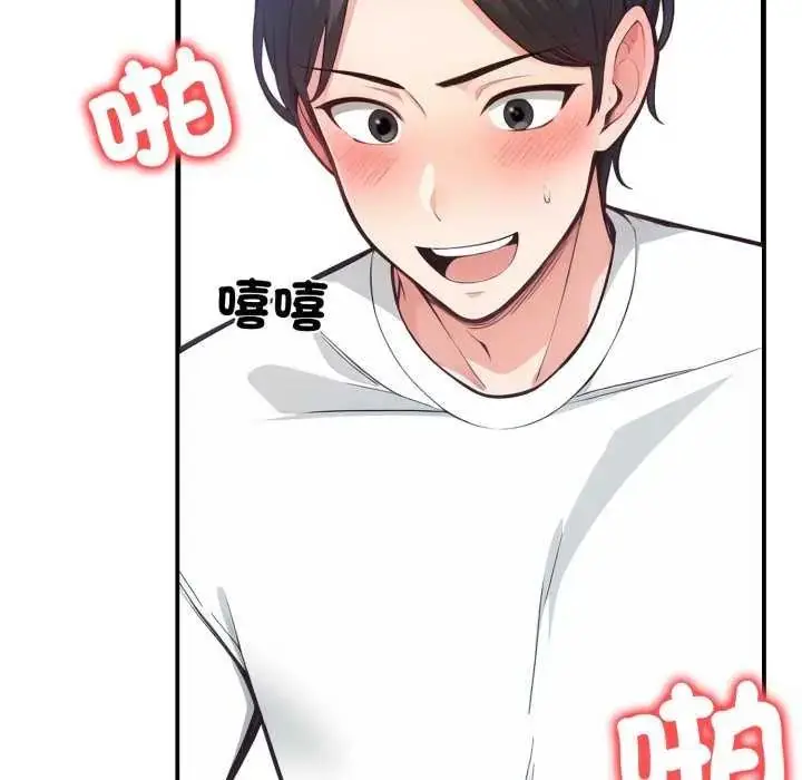 漫画《刺激的速食店大夜班》第16话第130张图
