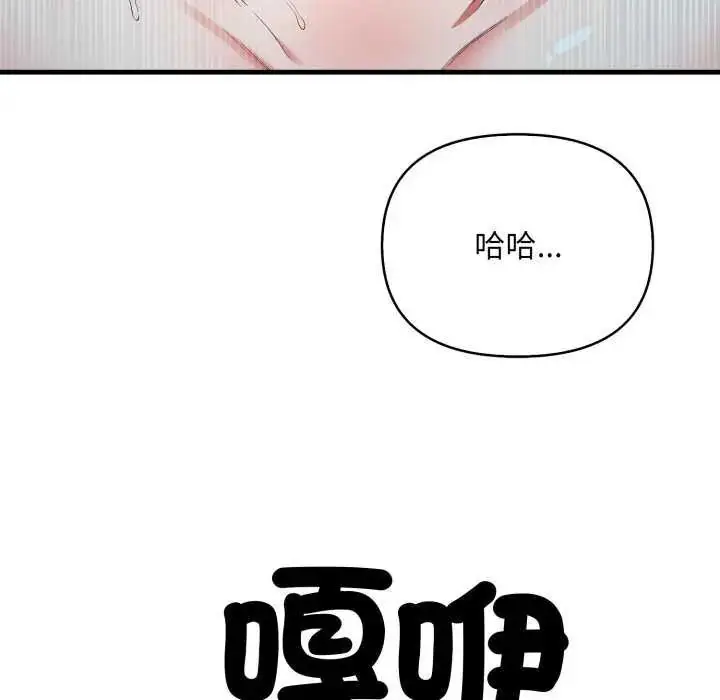 漫画《刺激的速食店大夜班》第16话第133张图