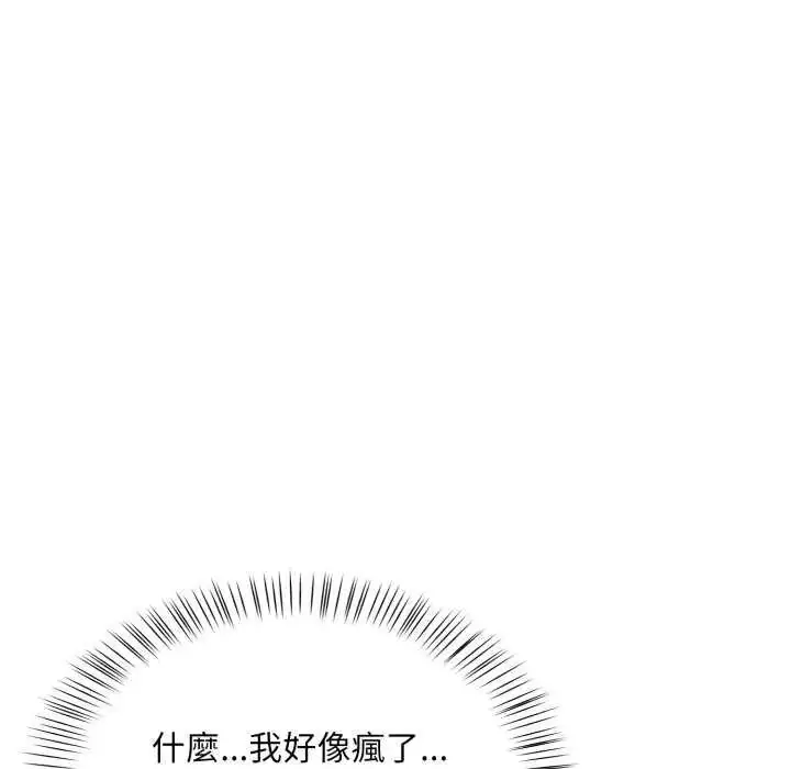 漫画《刺激的速食店大夜班》第16话第18张图