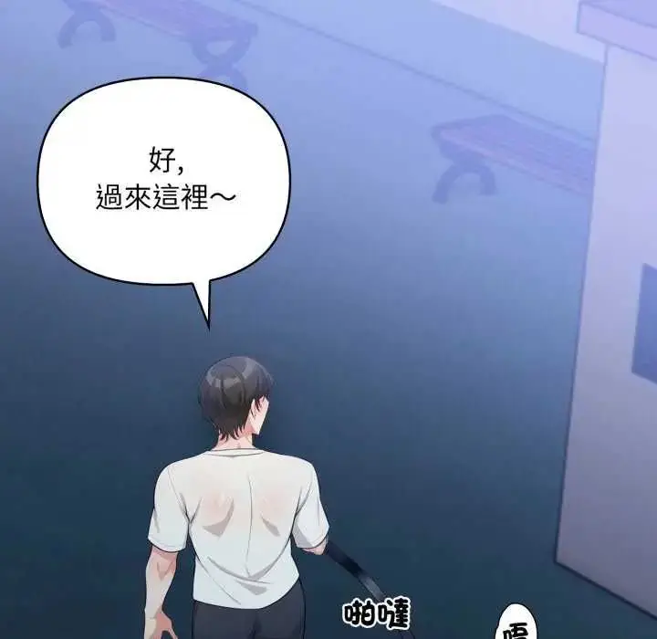漫画《刺激的速食店大夜班》第16话第21张图
