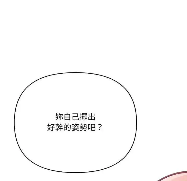 漫画《刺激的速食店大夜班》第16话第23张图