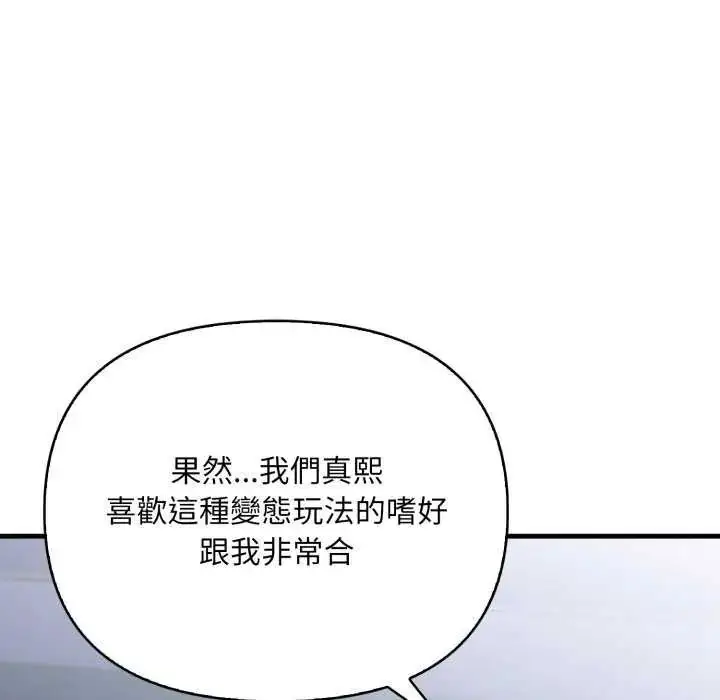 漫画《刺激的速食店大夜班》第16话第34张图