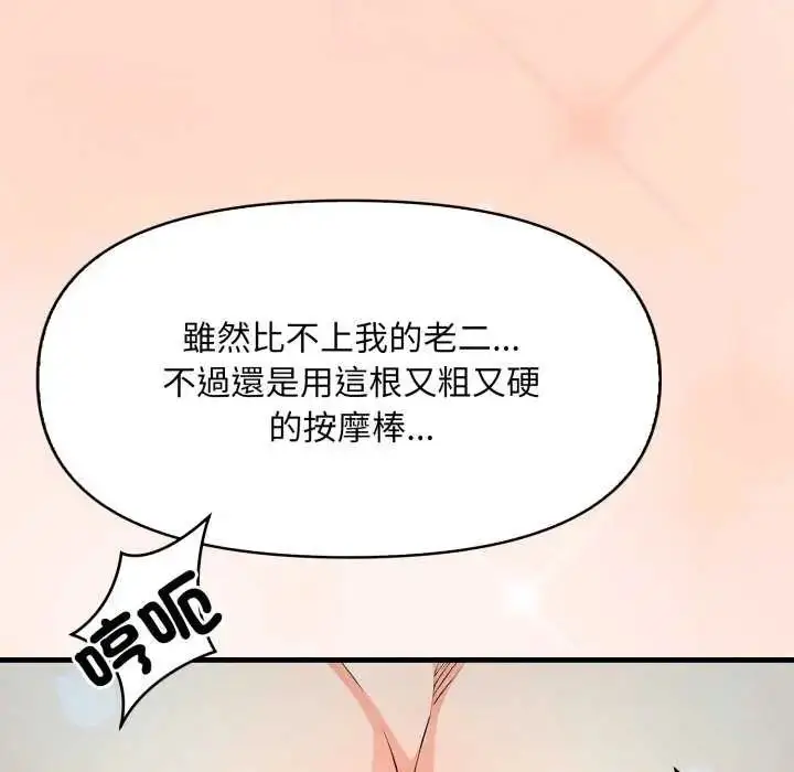 漫画《刺激的速食店大夜班》第16话第40张图