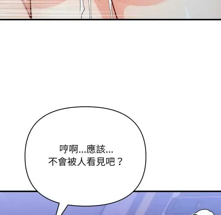 漫画《刺激的速食店大夜班》第16话第73张图