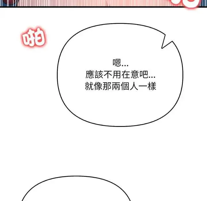 漫画《刺激的速食店大夜班》第16话第83张图