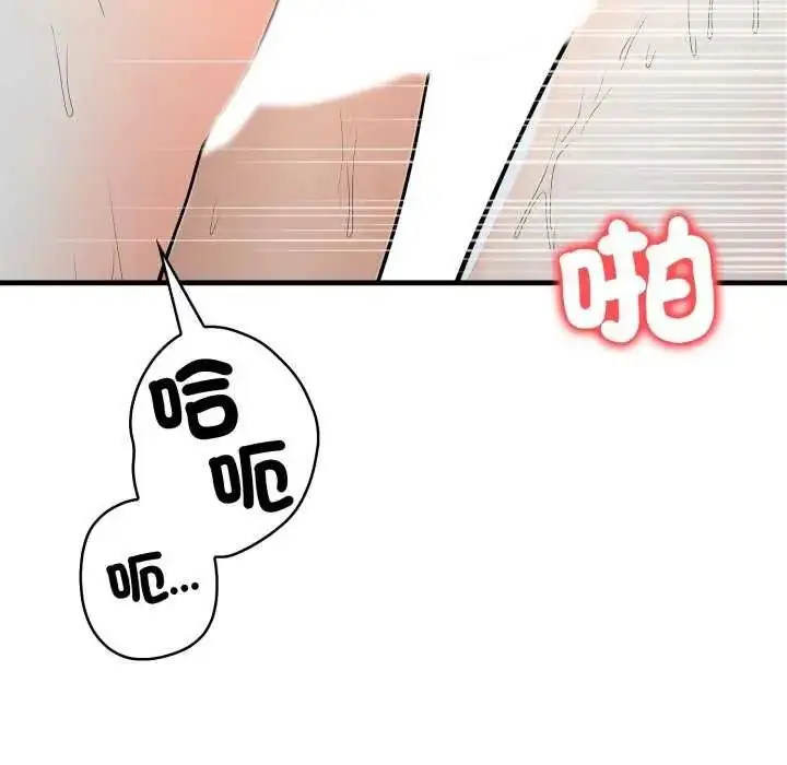 漫画《刺激的速食店大夜班》第16话第87张图