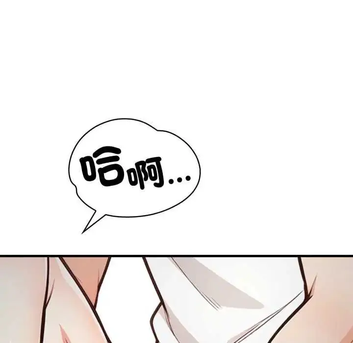 漫画《刺激的速食店大夜班》第16话第97张图