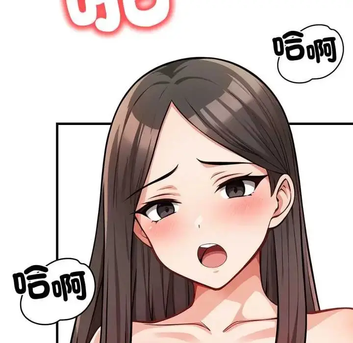 漫画《刺激的速食店大夜班》第18话第101张图
