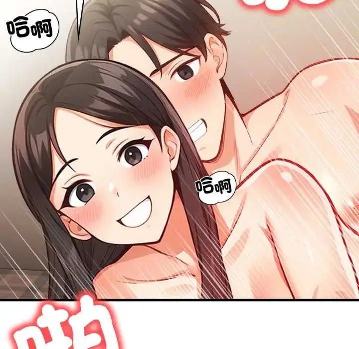 漫画《刺激的速食店大夜班》第18话第106张图
