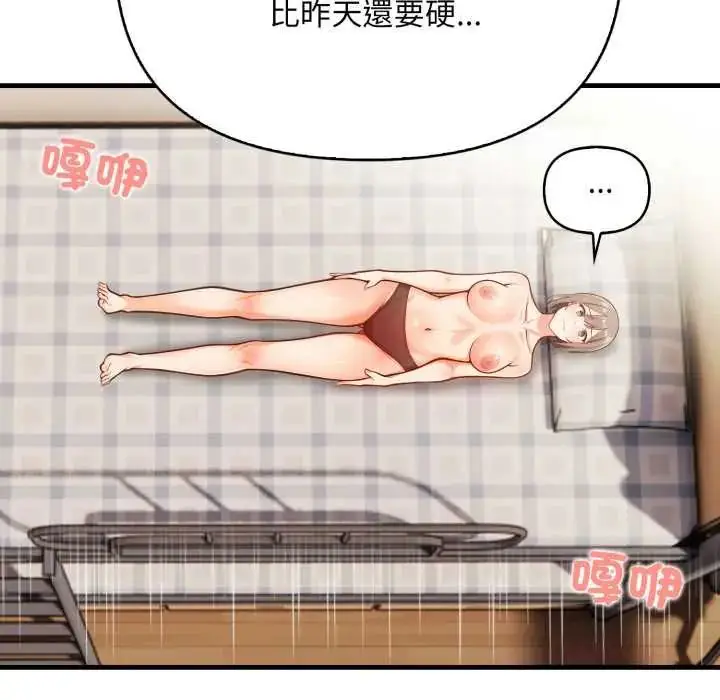 漫画《刺激的速食店大夜班》第18话第108张图