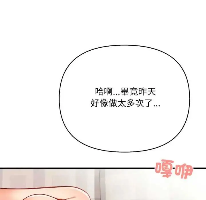 漫画《刺激的速食店大夜班》第18话第109张图