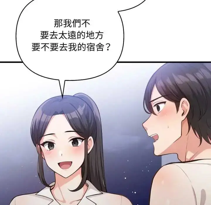 漫画《刺激的速食店大夜班》第18话第11张图