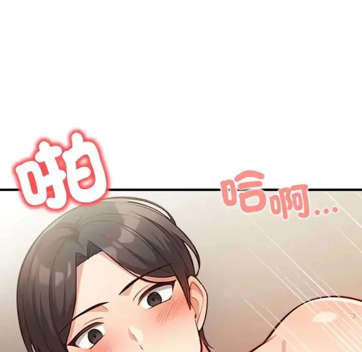 漫画《刺激的速食店大夜班》第18话第113张图