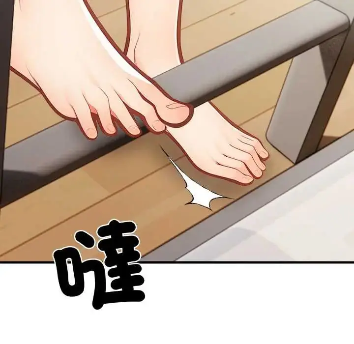 漫画《刺激的速食店大夜班》第18话第121张图