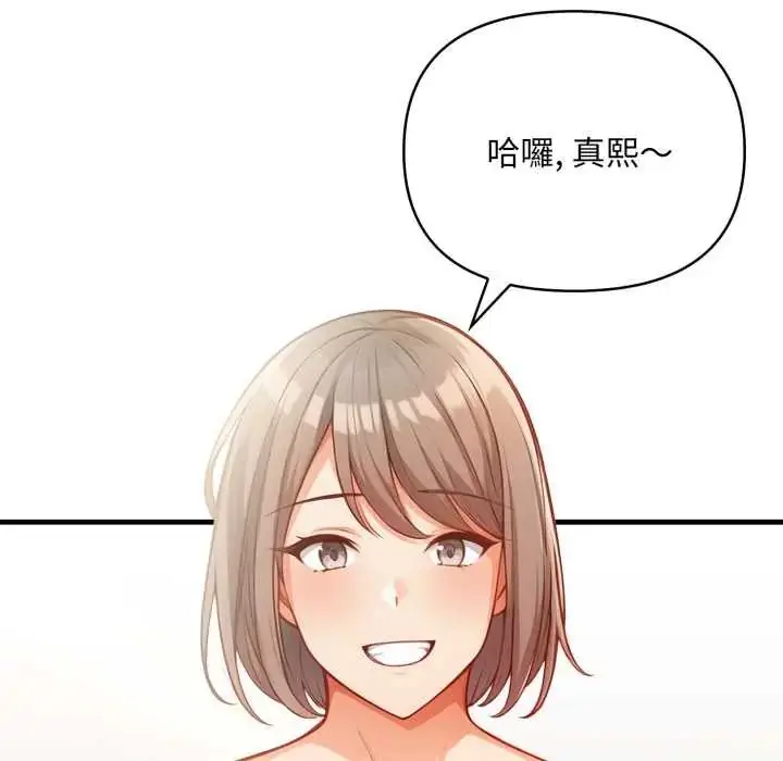 漫画《刺激的速食店大夜班》第18话第124张图