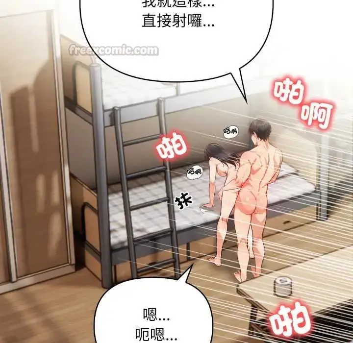 漫画《刺激的速食店大夜班》第18话第30张图