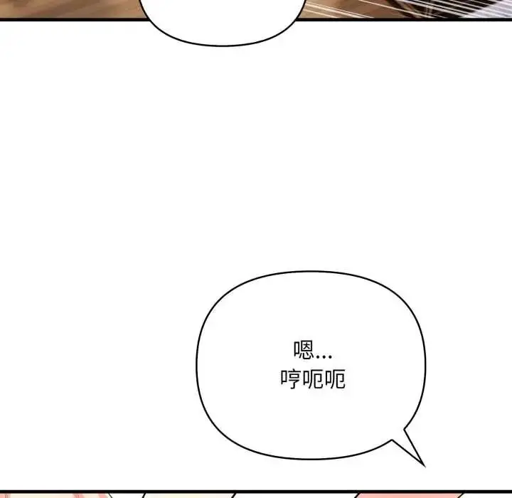 漫画《刺激的速食店大夜班》第18话第31张图