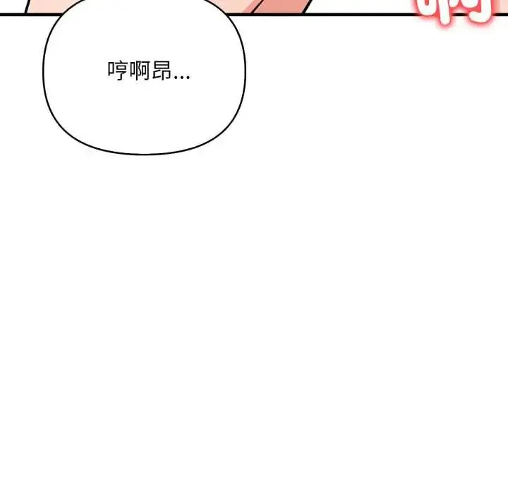 漫画《刺激的速食店大夜班》第18话第33张图