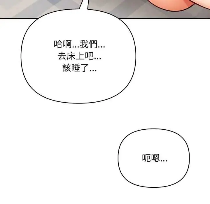 漫画《刺激的速食店大夜班》第18话第36张图
