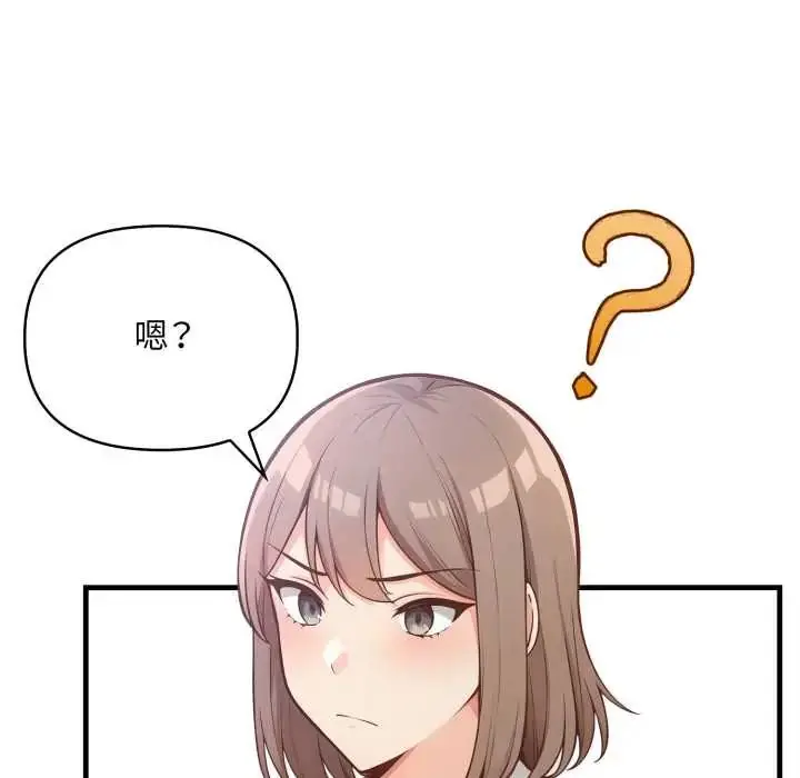 漫画《刺激的速食店大夜班》第18话第44张图