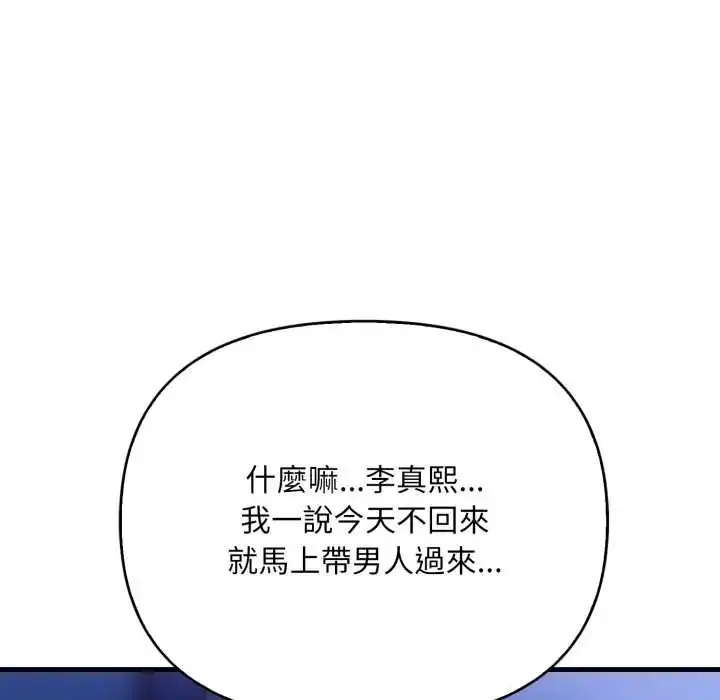 漫画《刺激的速食店大夜班》第18话第46张图