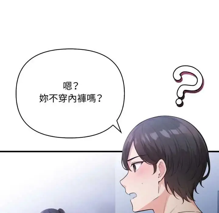 漫画《刺激的速食店大夜班》第18话第6张图