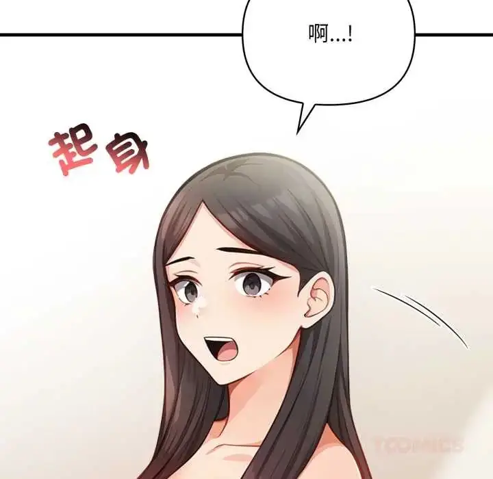 漫画《刺激的速食店大夜班》第18话第66张图