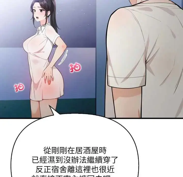 漫画《刺激的速食店大夜班》第18话第7张图