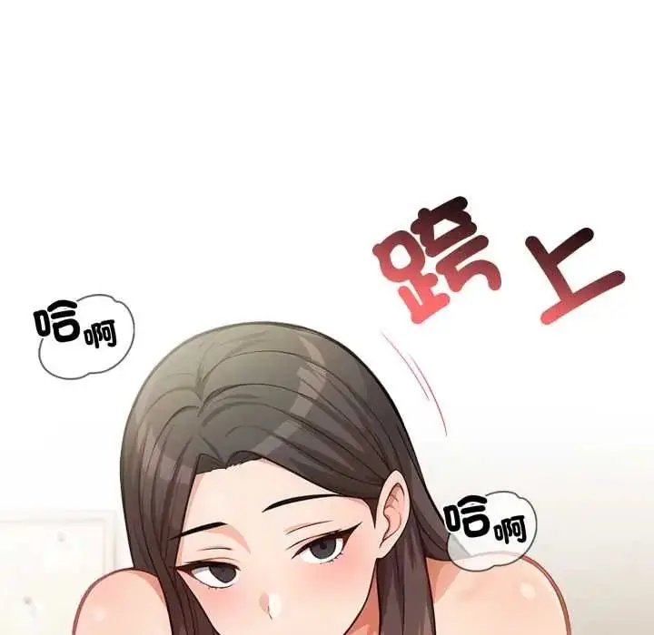 漫画《刺激的速食店大夜班》第18话第71张图