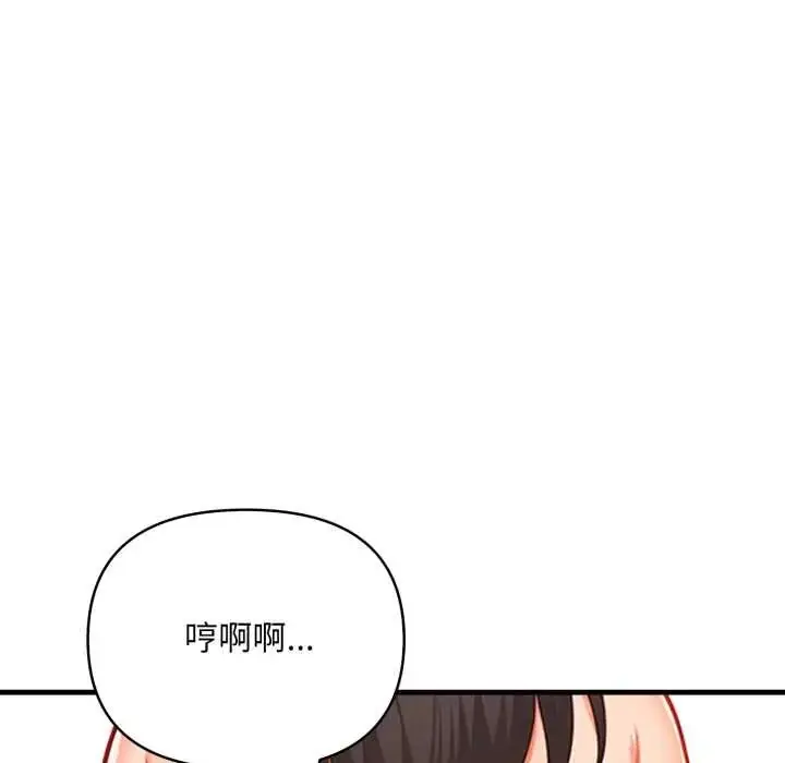 漫画《刺激的速食店大夜班》第18话第77张图
