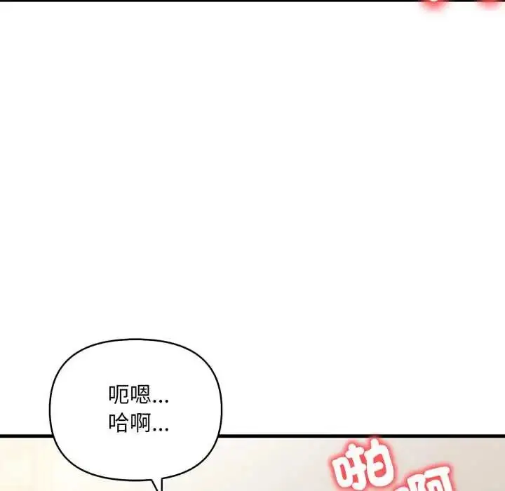漫画《刺激的速食店大夜班》第18话第79张图