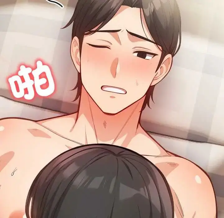 漫画《刺激的速食店大夜班》第18话第82张图