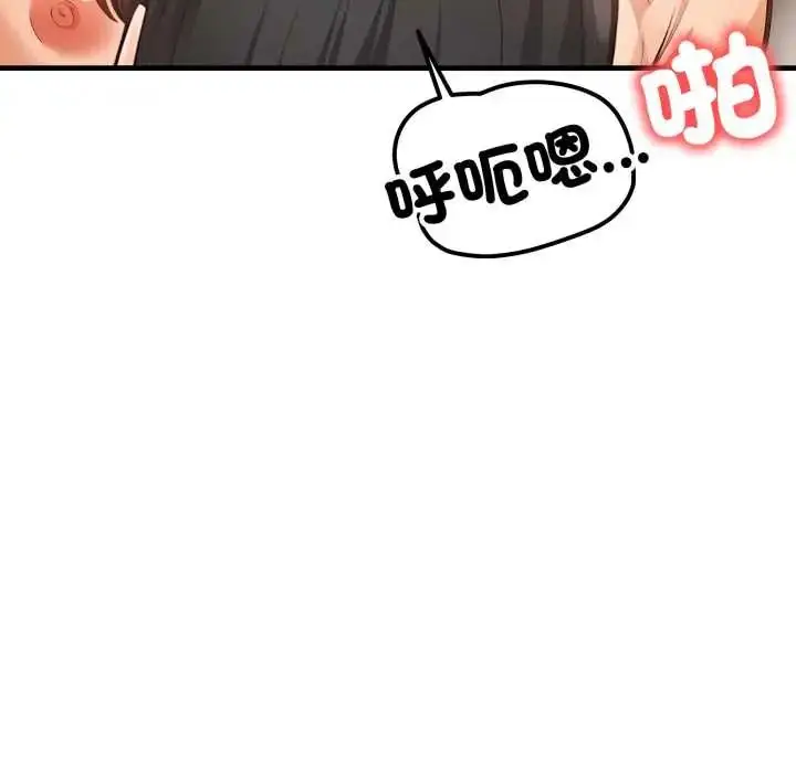 漫画《刺激的速食店大夜班》第18话第83张图