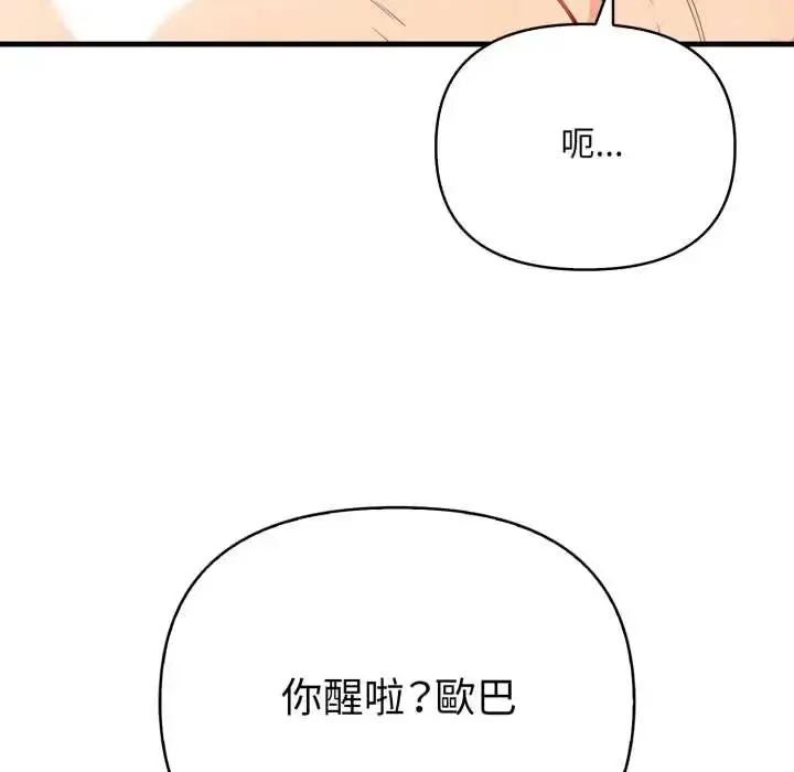 漫画《刺激的速食店大夜班》第18话第86张图