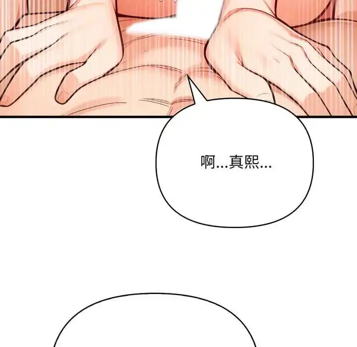 漫画《刺激的速食店大夜班》第18话第89张图