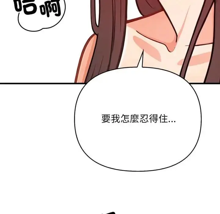 漫画《刺激的速食店大夜班》第18话第93张图