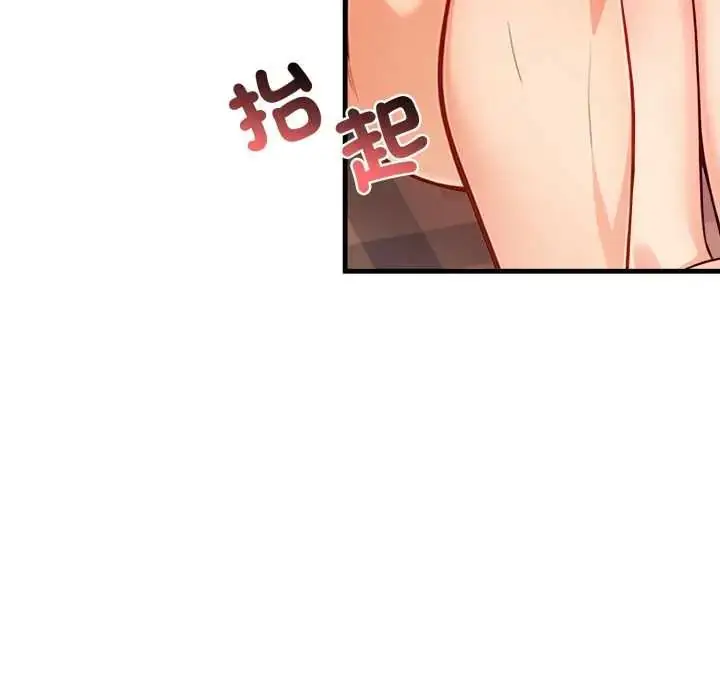 漫画《刺激的速食店大夜班》第18话第96张图