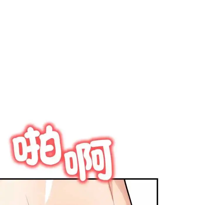 漫画《刺激的速食店大夜班》第18话第99张图