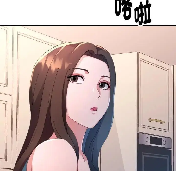 漫画《特别课程》第1话第134张图