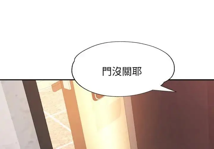 漫画《特别课程》第2话第1张图