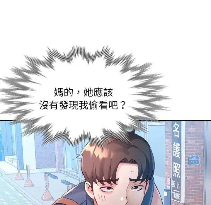 漫画《特别课程》第2话第100张图