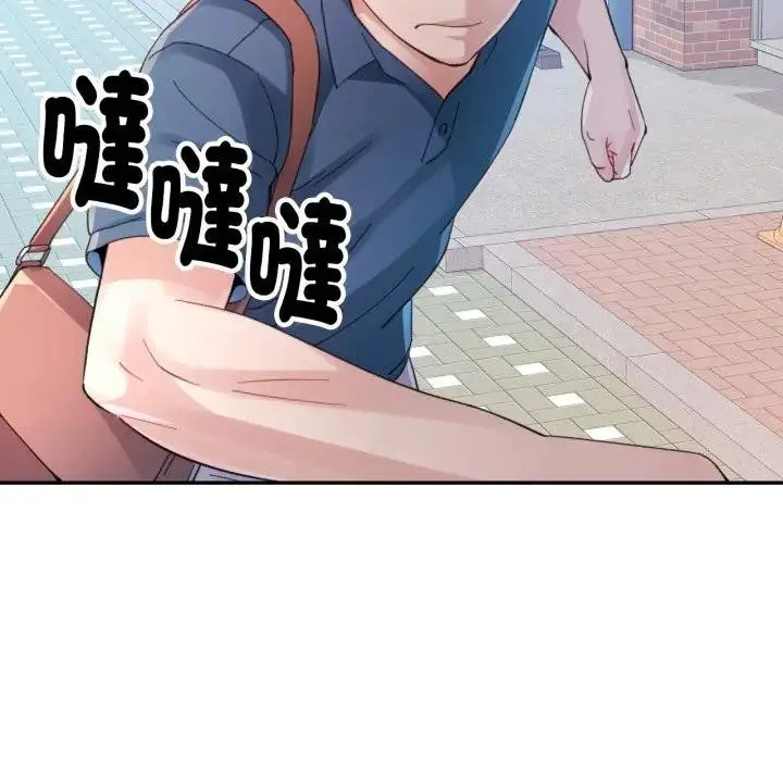 漫画《特别课程》第2话第101张图