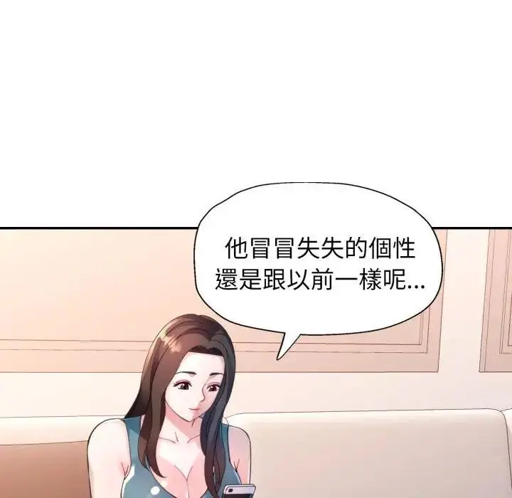 漫画《特别课程》第2话第102张图